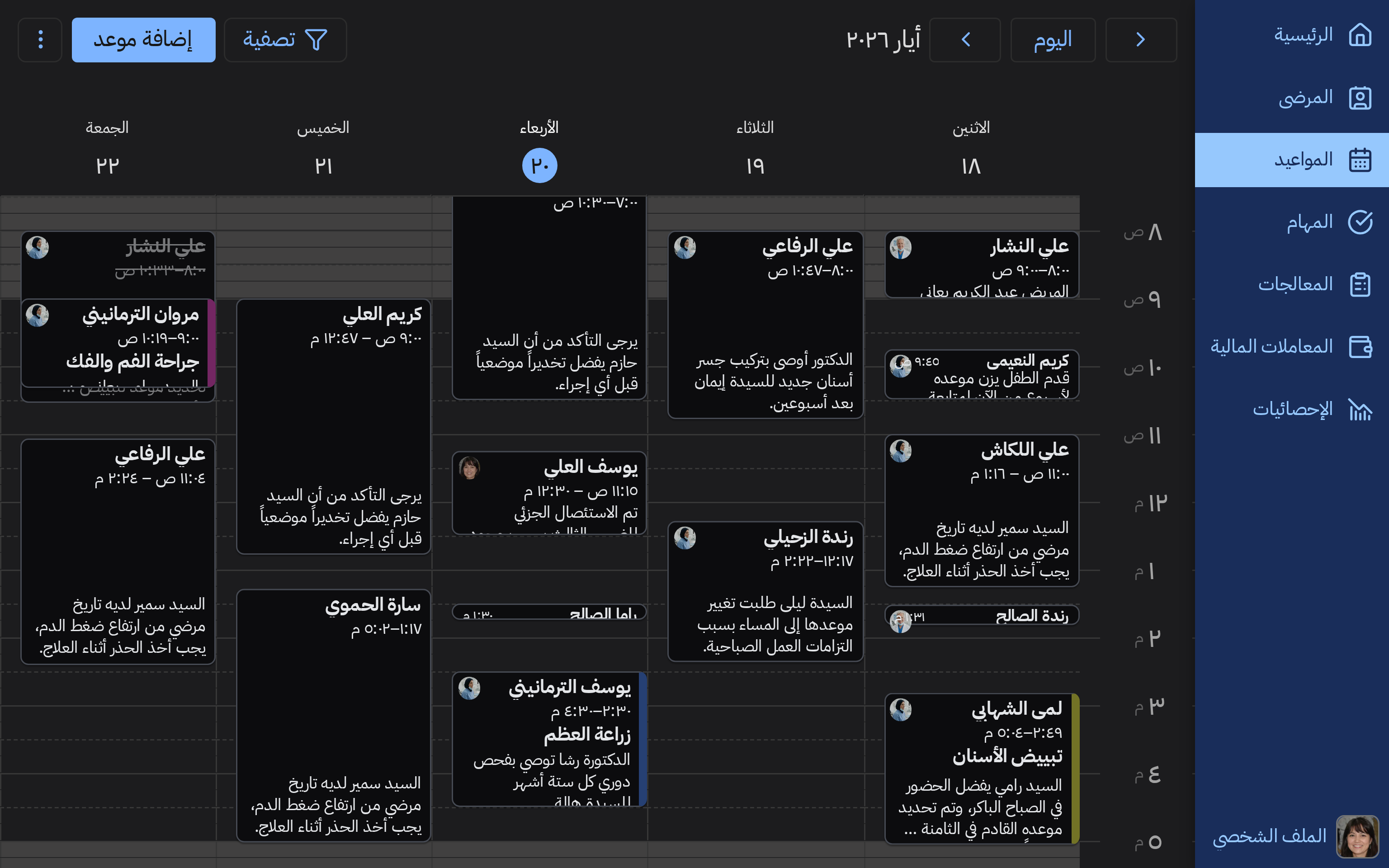 تقويم أسبوعي ذكي مع سحب وإفلات