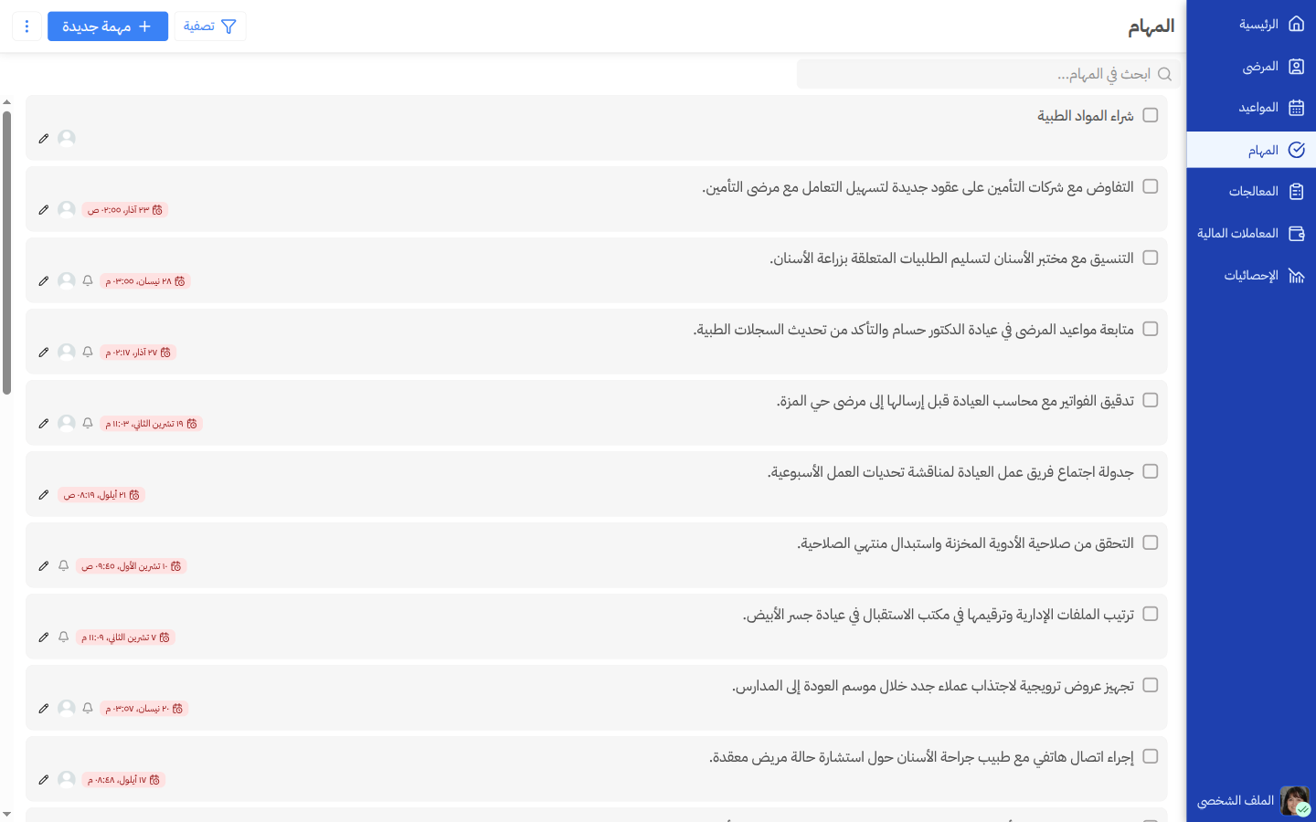 أدر فريقك بصلاحيات دقيقة ومهام مع تذكيرات