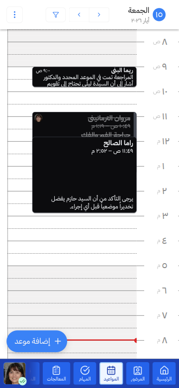 تقويم أسبوعي ذكي مع سحب وإفلات — جوال